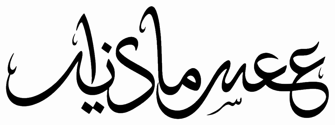 Alislamee